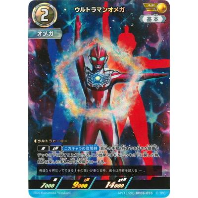 ウルトラマン フュージョンファイト! ウルトラマンカードゲーム AP(12