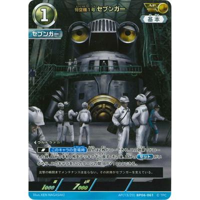 ウルトラマン フュージョンファイト! ウルトラマンカードゲーム AP(13