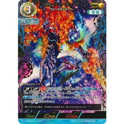 ウルトラマン フュージョンファイト! ウルトラマンカードゲーム SSSP