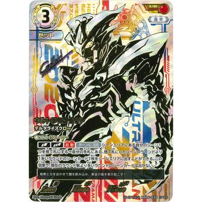 ウルトラマンゼット デルタライズクロー UR UR[01/02]BP06-035