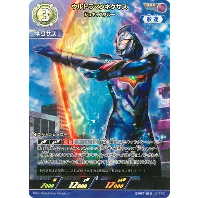 ウルトラマン フュージョンファイト! ウルトラマンカードゲーム BP07
