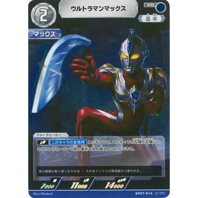 ウルトラマン フュージョンファイト! ウルトラマンカードゲーム BP07