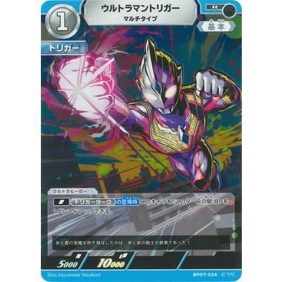 ウルトラマン フュージョンファイト! ウルトラマンカードゲーム BP07