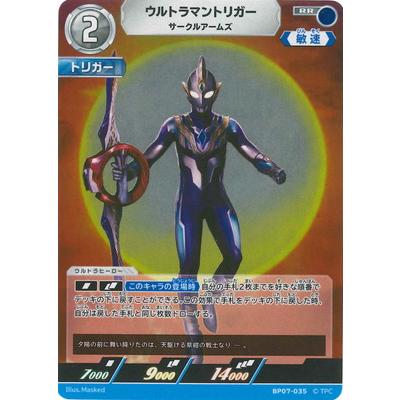 ウルトラマン フュージョンファイト! ウルトラマンカードゲーム BP07