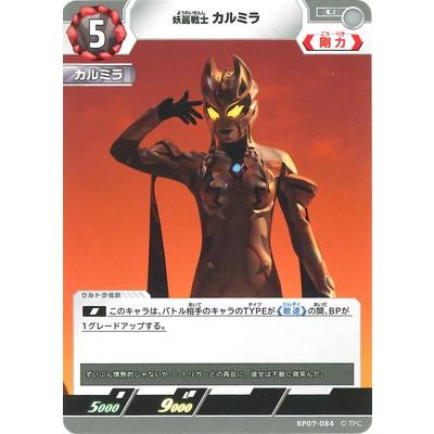 ウルトラマン フュージョンファイト! ウルトラマンカードゲーム BP07