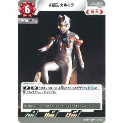 ウルトラマン フュージョンファイト! ウルトラマンカードゲーム BP07