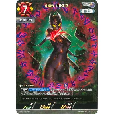 ウルトラマン フュージョンファイト! ウルトラマンカードゲーム BP07