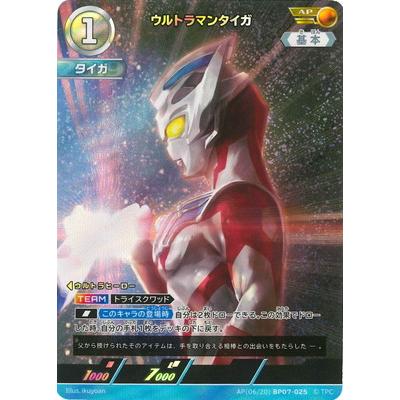 ウルトラマン フュージョンファイト! ウルトラマンカードゲーム AP(06