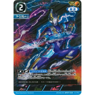 ウルトラマン フュージョンファイト! ウルトラマンカードゲーム AP(08