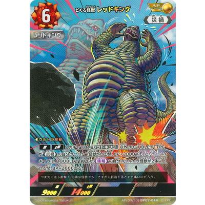 ウルトラマン フュージョンファイト! ウルトラマンカードゲーム AP(09