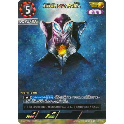 ウルトラマン フュージョンファイト! ウルトラマンカードゲーム AP(10