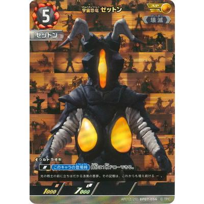 ウルトラマン フュージョンファイト! ウルトラマンカードゲーム AP(12