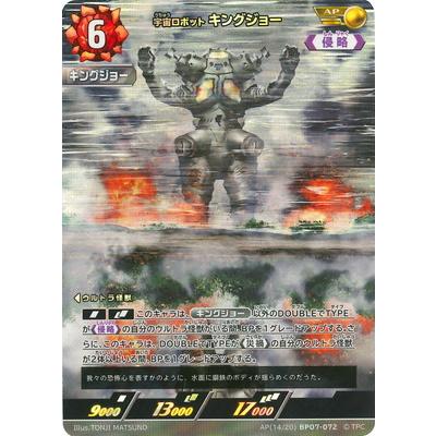 ウルトラマン フュージョンファイト! ウルトラマンカードゲーム AP(14