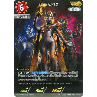 ウルトラマン フュージョンファイト! ウルトラマンカードゲーム AP(18
