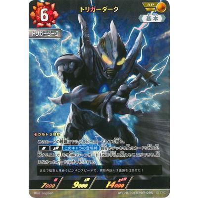 ウルトラマン フュージョンファイト! ウルトラマンカードゲーム AP(20