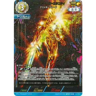 ウルトラマン フュージョンファイト! ウルトラマンカードゲーム SSSP
