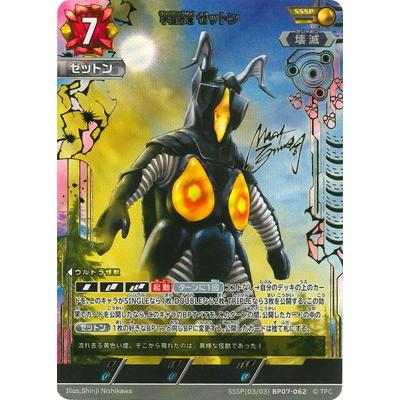 ウルトラマン フュージョンファイト! ウルトラマンカードゲーム SSSP