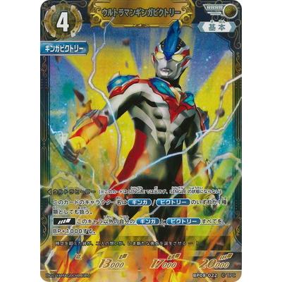 ウルトラマン フュージョンファイト! ウルトラマンカードゲーム BP08