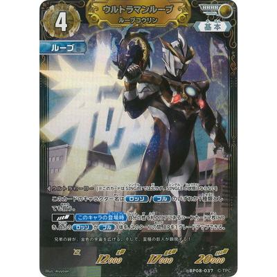 ウルトラマン フュージョンファイト! ウルトラマンカードゲーム BP08