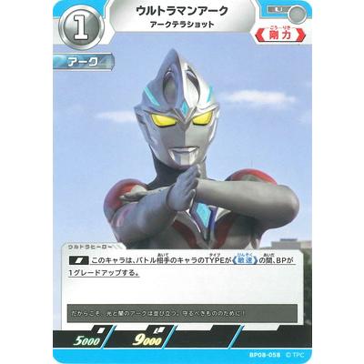 ウルトラマン フュージョンファイト! ウルトラマンカードゲーム BP08