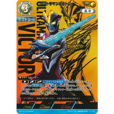 ウルトラマン フュージョンファイト! ウルトラマンカードゲーム SP(01