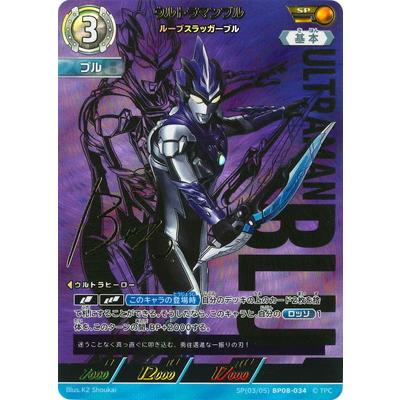 ウルトラマン フュージョンファイト! ウルトラマンカードゲーム SP(03