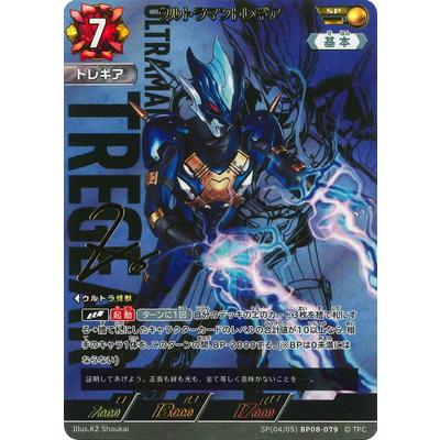 ウルトラマン フュージョンファイト! ウルトラマンカードゲーム SP(04