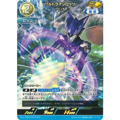 ウルトラマン フュージョンファイト! ウルトラマンカードゲーム AP(04