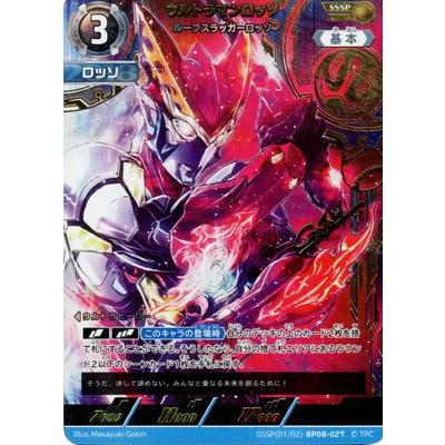 ウルトラマン フュージョンファイト! ウルトラマンカードゲーム SSSP