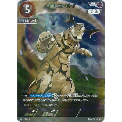 ウルトラマン フュージョンファイト! ウルトラマンカードゲーム PR-026