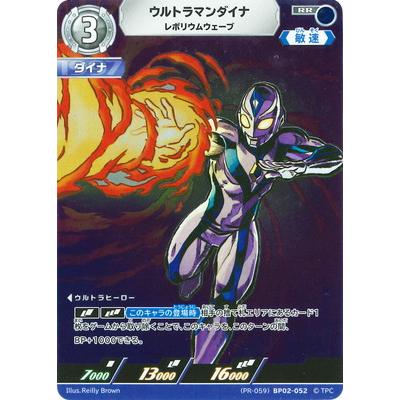ウルトラマン フュージョンファイト! ウルトラマンカードゲーム (PR 