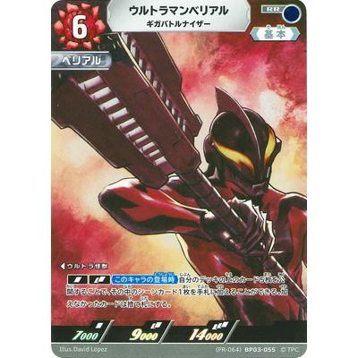 ウルトラマンカード　ウルトラマン ベリアル UR ウルトラマンカードゲーム ウルトラマンベリアル UR｜Yahoo
