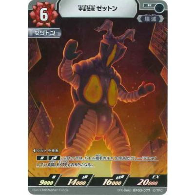 ウルトラマン フュージョンファイト! ウルトラマンカードゲーム