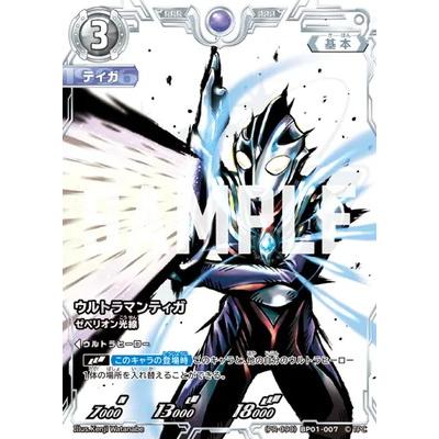 ウルトラマン フュージョンファイト! ウルトラマンカードゲーム (PR