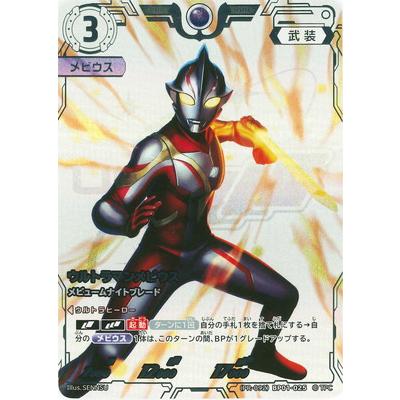 ウルトラマン フュージョンファイト! ウルトラマンカードゲーム (PR