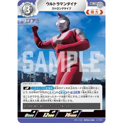 ウルトラマン フュージョンファイト! ウルトラマンカードゲーム (PR