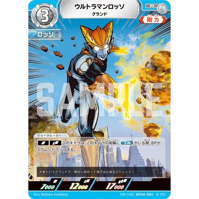 ウルトラマン フュージョンファイト! ウルトラマンカードゲーム (PR