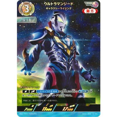 ウルトラマンカードゲーム ギャラクシーカップ ウルトラマンジード