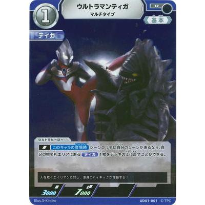 ウルトラマン フュージョンファイト! ウルトラマンカードゲーム UD01