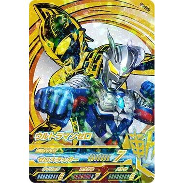 ウルトラマンフュージョンファイト C4 053 ウルトラマンゼロ Cp Ulff 10 053 フルアヘッド 通販 Yahoo ショッピング