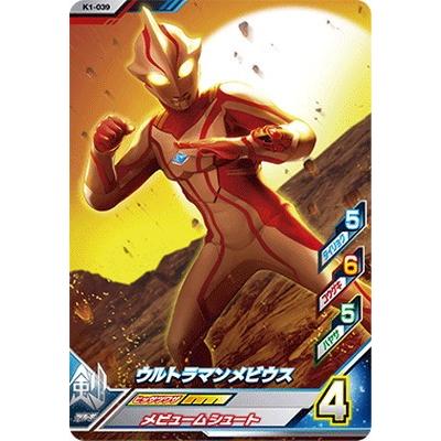 ウルトラマンフュージョンファイト K1 039 ウルトラマンメビウス N Ulff 13 039 フルアヘッド 通販 Yahoo ショッピング