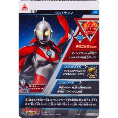 ウルトラマンフュージョンファイト/T1-005 ウルトラマン UR :ulff-18