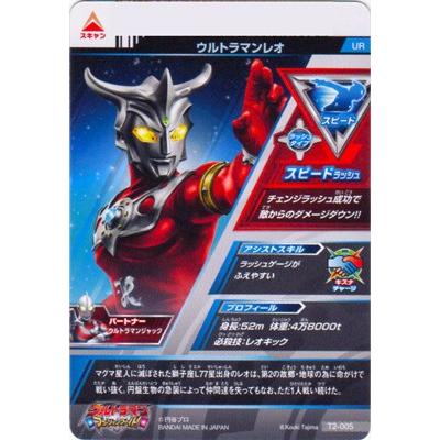 ウルトラマンフュージョンファイト T2 005 ウルトラマンレオ Ur Ulff 19 005 フルアヘッド 通販 Yahoo ショッピング