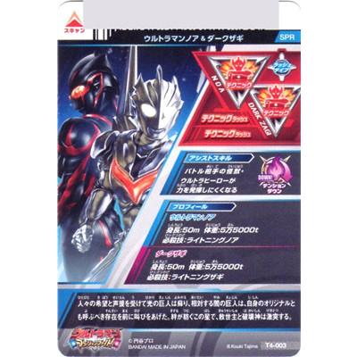 ウルトラマンフュージョンファイト T4 003 ウルトラマンノア Spr Ulff 21 003 フルアヘッド 通販 Yahoo ショッピング