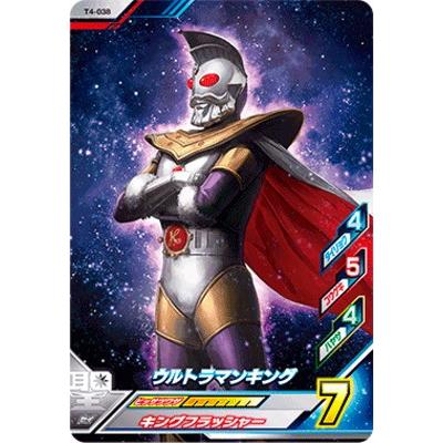 ウルトラマンフュージョンファイト T4 038 ウルトラマンキング N Ulff 21 038 フルアヘッド 通販 Yahoo ショッピング