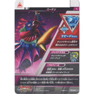 ウルトラマンフュージョンファイト T5 047 バードン N Ulff 22 047 フルアヘッド 通販 Yahoo ショッピング