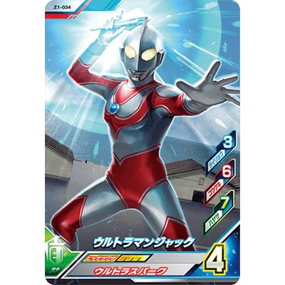 ウルトラマンフュージョンファイト Z1 034 ウルトラマンジャック N Ulff 23 034 フルアヘッド 通販 Yahoo ショッピング