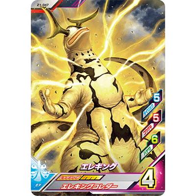ウルトラマンフュージョンファイト Z1 047 エレキング N Ulff 23 047 フルアヘッド 通販 Yahoo ショッピング