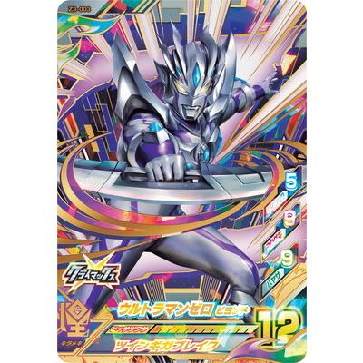 ウルトラマンフュージョンファイト Z3-003 ウルトラマンゼロ ビヨンド UR : ulff-25-003 : フルアヘッド - 通販 -  Yahoo!ショッピング