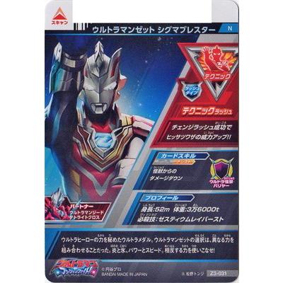 ウルトラマンフュージョンファイト Z3 031 ウルトラマンゼット シグマブレスター N Ulff 25 031 フルアヘッド 通販 Yahoo ショッピング